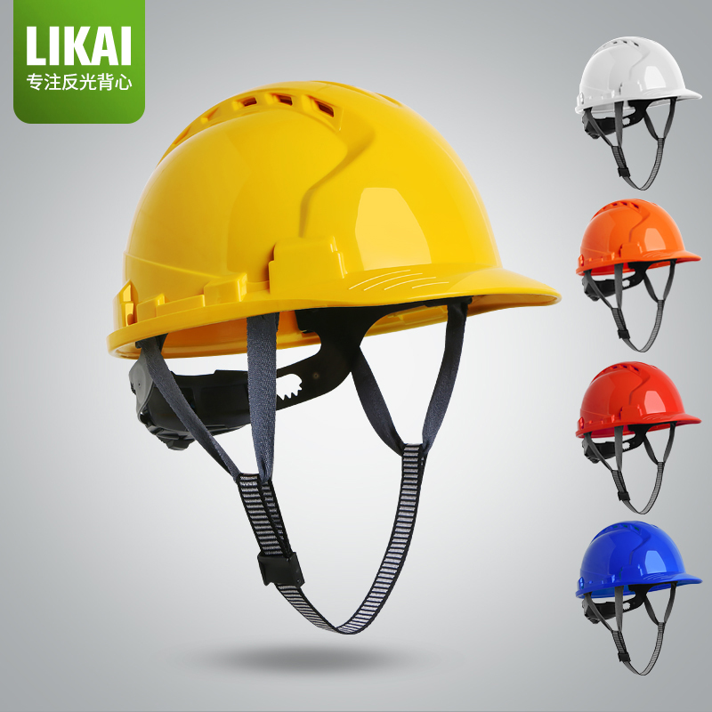 LIKAI安全帽工地男ABS建筑工地施工电工透气盔国标领导定制反光