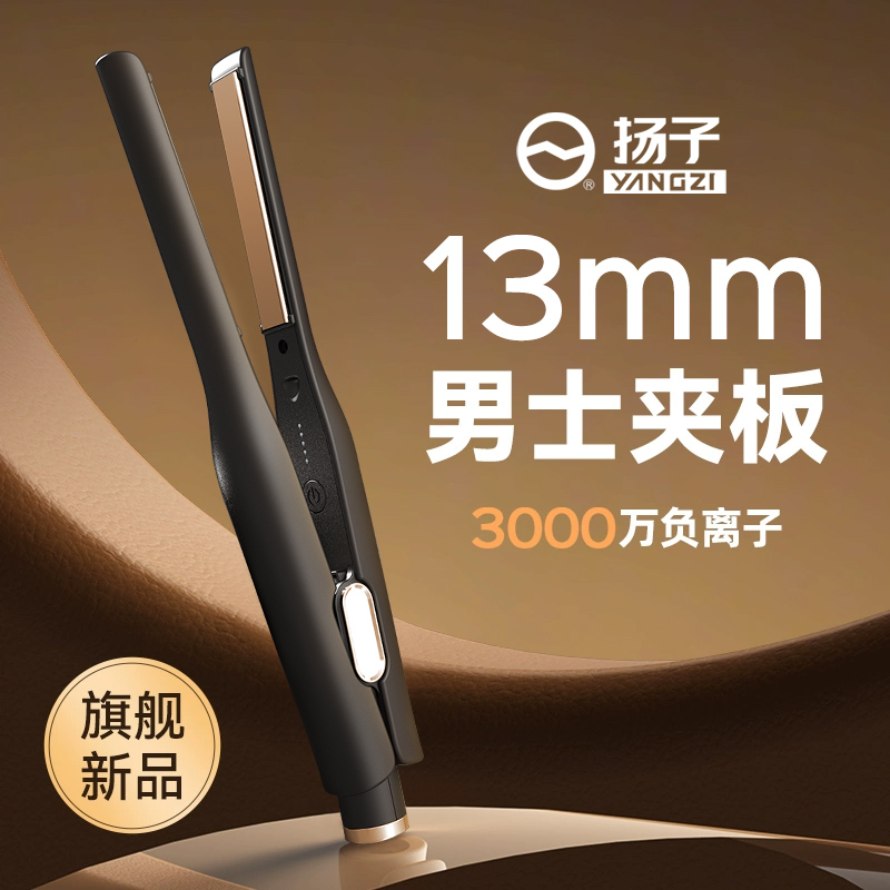 男士卷发棒不伤发直卷两用宿舍电夹板速热便携拉直烫卷发蓬松神器