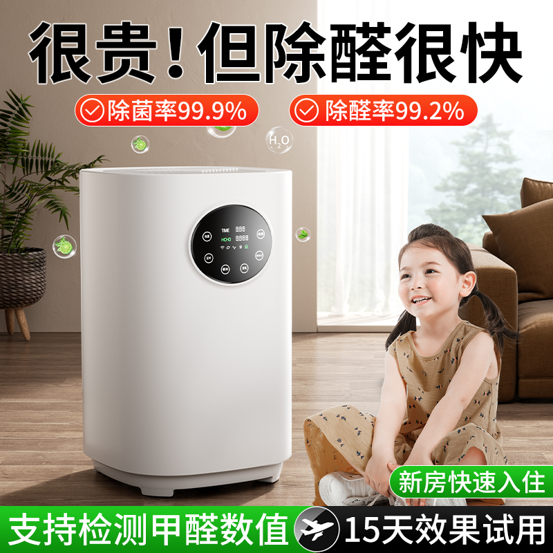 空气净化器全自动卧室客厅负离子除甲醛静音杀菌消毒祛异味净化器