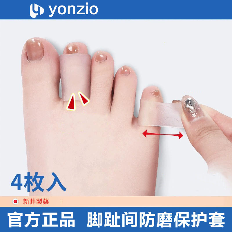 日本脚趾防磨保护套硅胶运动防磨脚矫正脚趾矫正神器脚指脚趾头套