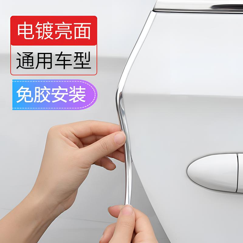 汽车车门防撞条隐形透明防护胶贴开门防刮蹭碰撞实用装饰用品大全
