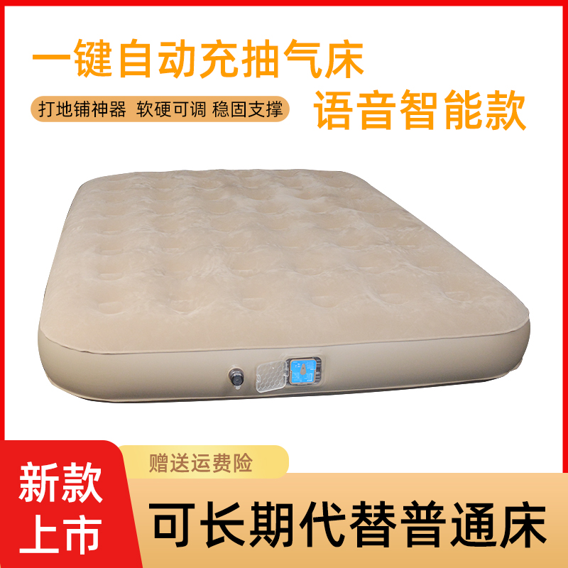 智能语音自动户外充气床垫单人双人家用加厚折叠便携懒人床气垫床