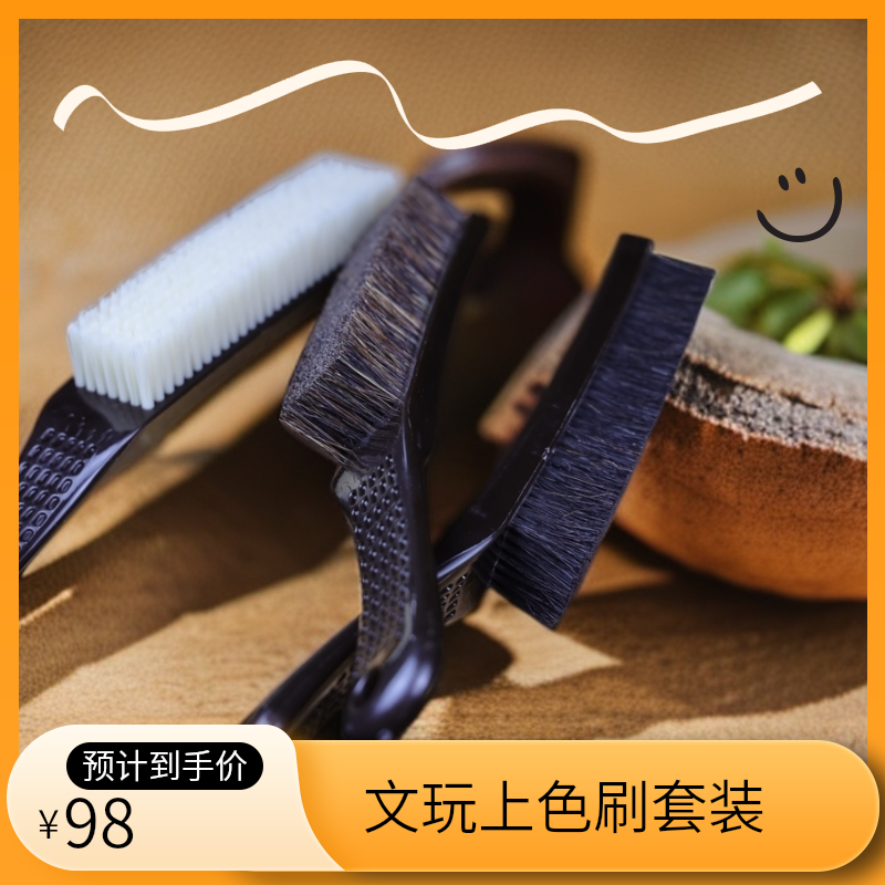 文玩上色刷子套装 马鬃 猪鬃 加大刷子