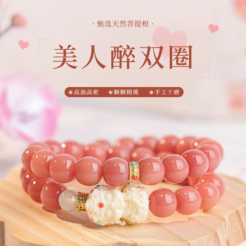 粉糯菩提子手串古风百搭女神色菩提根盘玩珠串双圈手持原创设计款