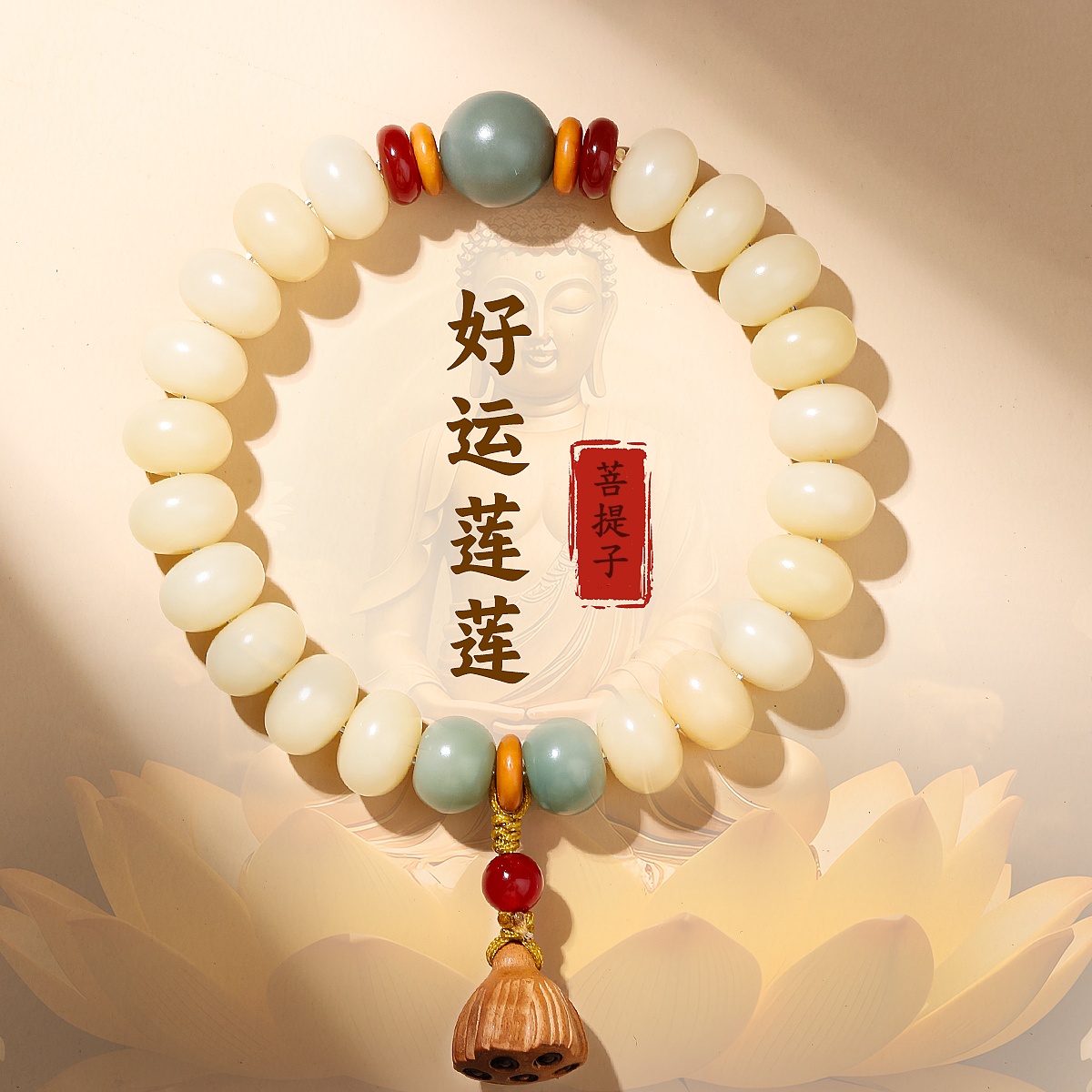 天然白玉菩提手串奶黄莲蓬新中式百搭男女老料菩提子珠串文玩佛珠