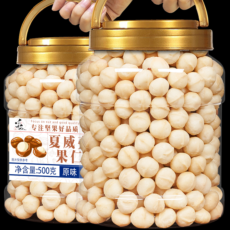 棠品奶香味夏威夷果仁坚果罐装孕妇零食干果仁新货整仁芥末味58g