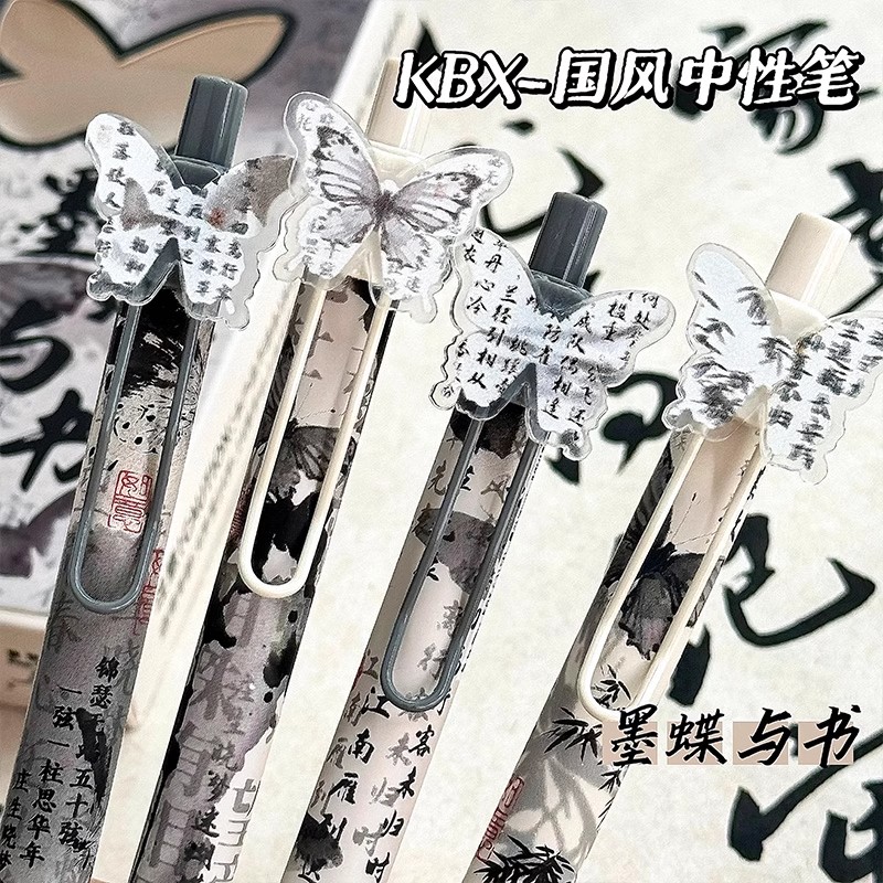 国风中性笔高颜值ins风刷题签字笔按动式学生考试专用碳素圆珠笔