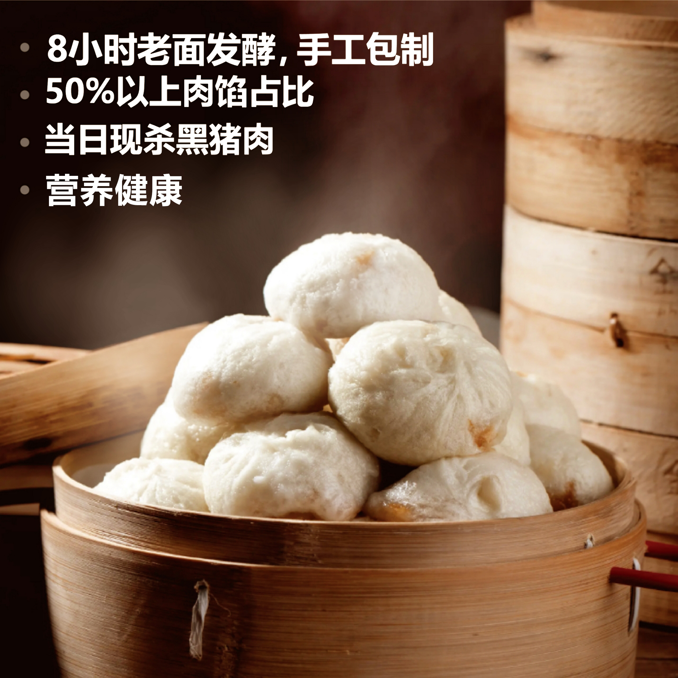 快勒嵊州包子小笼包黑猪肉早餐冷冻健康传统纯手工发酵速食早餐