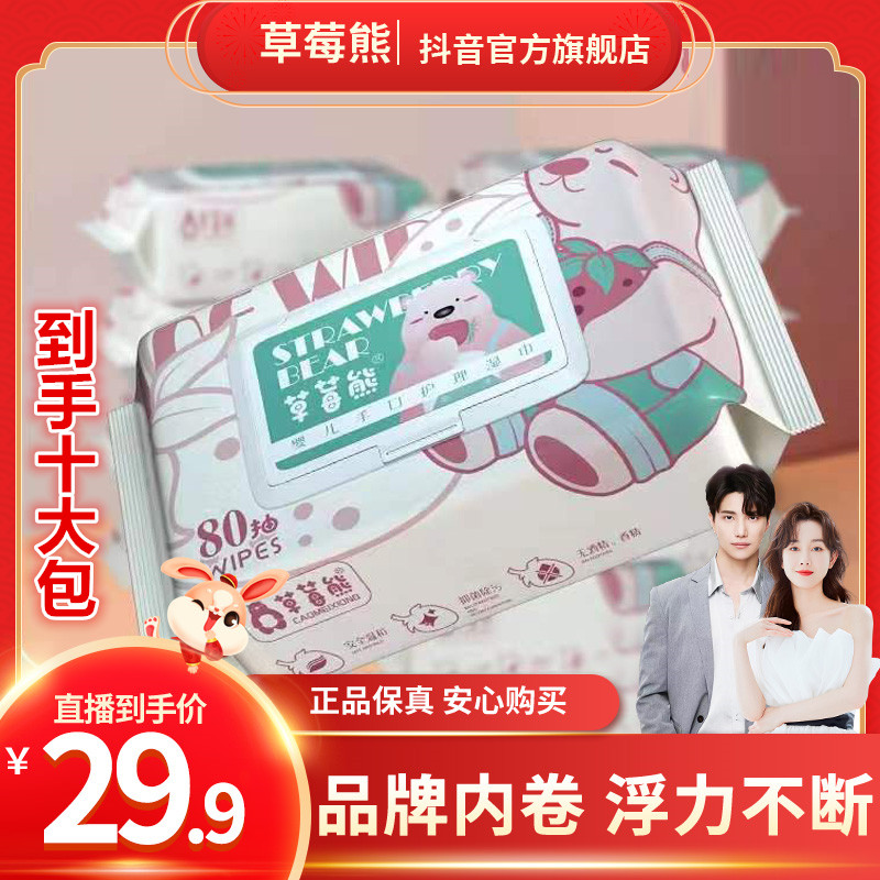 【卷到底了】手口专用湿巾加厚加大80抽到手10包安全温和珍珠纹