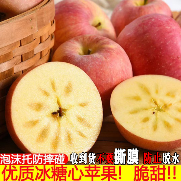 2025年山西临猗坡上冰糖心丑苹果苹果红富士新鲜多汁新鲜水果