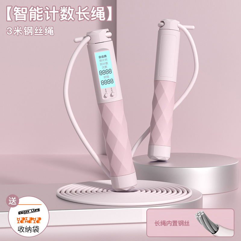 新款成人电子计数跳绳智能负重钢丝绳学生体育运动用品大球跳绳