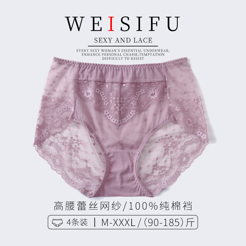 新品高腰蕾丝网纱性感内裤薄款镂空大码无痕短裤舒适透气夏季