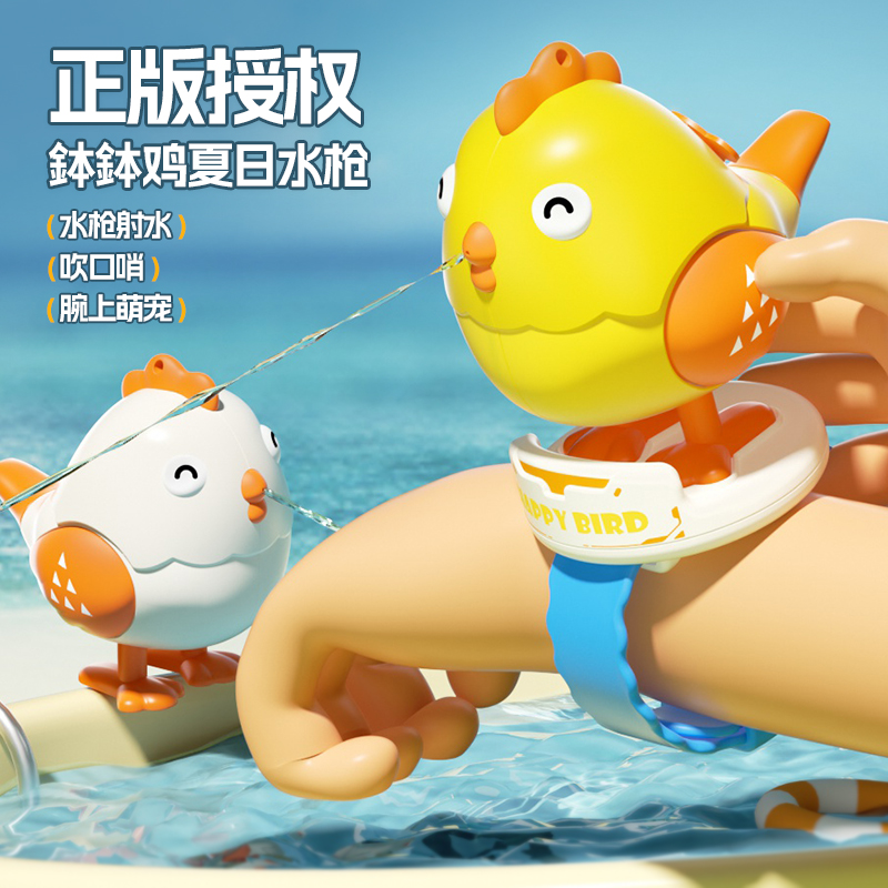 正版授权鉢鉢鸡小水枪儿童礼物按压式泚水枪夏天沙滩洗澡幼儿玩具