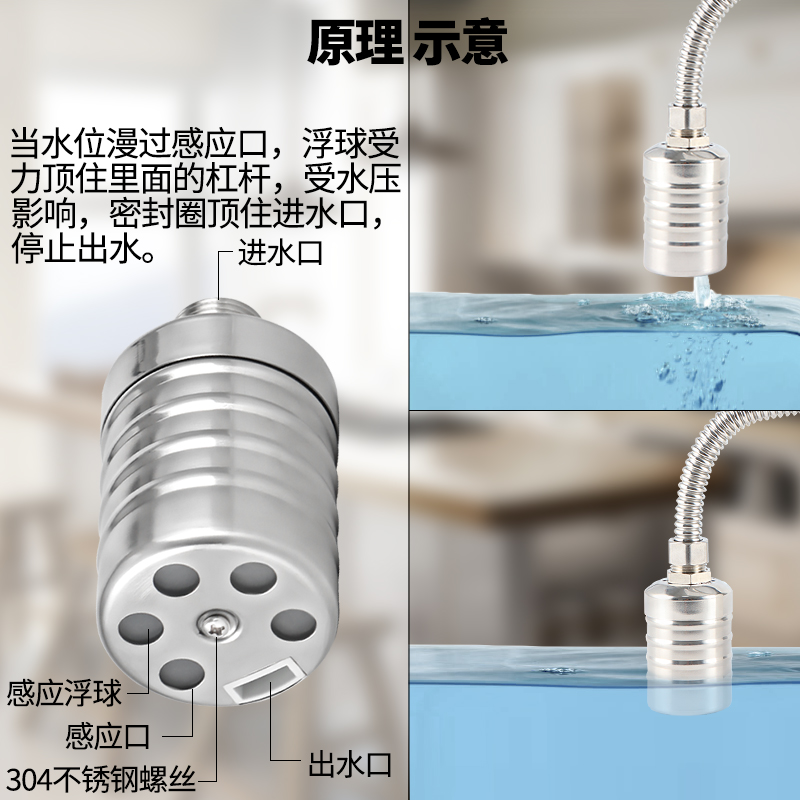 淘不淘器   耐高温不锈钢水位控制阀 水满停自动补水水满控制器