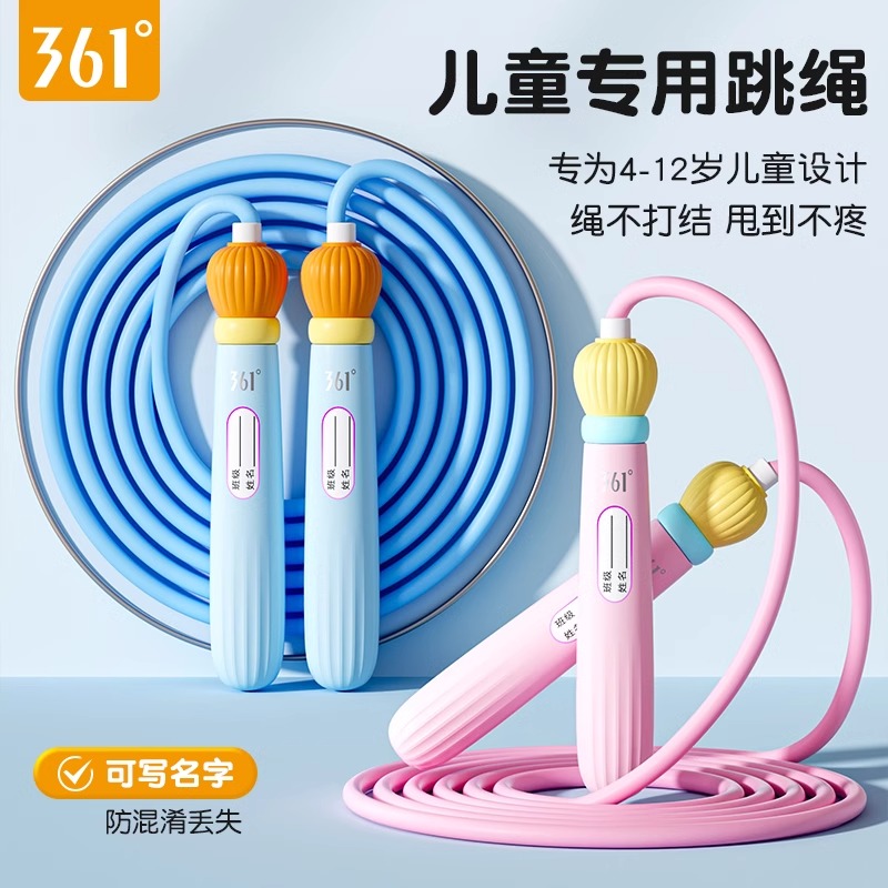 361°竞速跳绳儿童小学专用初学小学生中考学生体育考试减肥专业绳