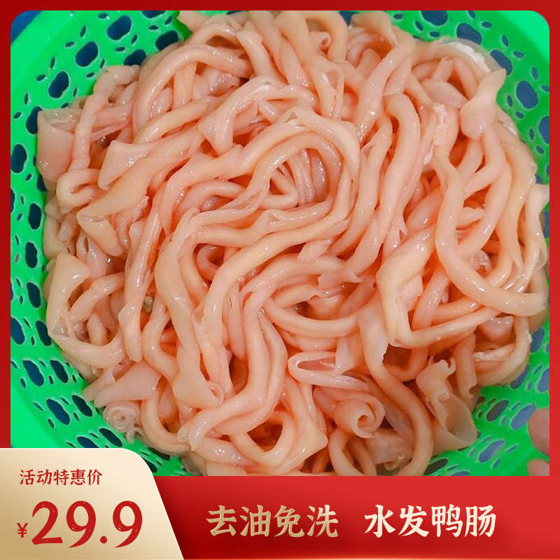 鸭肠生冷冻商用5斤整箱新鲜火锅专用水发食材麻辣烫冒菜火锅食材