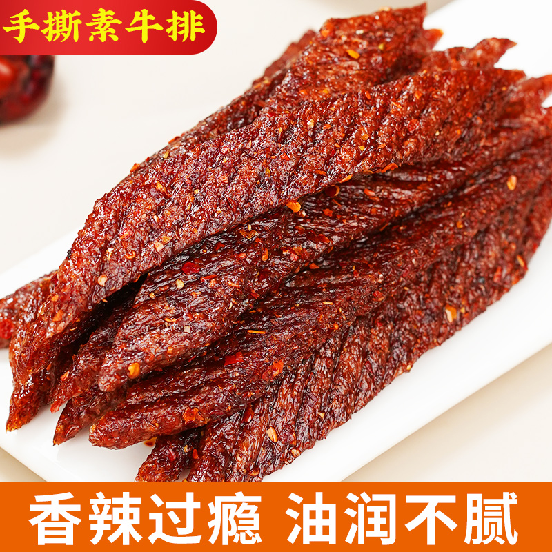 怀旧小零食香辣小时候童年的味道美味甜辣儿时经典手撕素牛排辣条