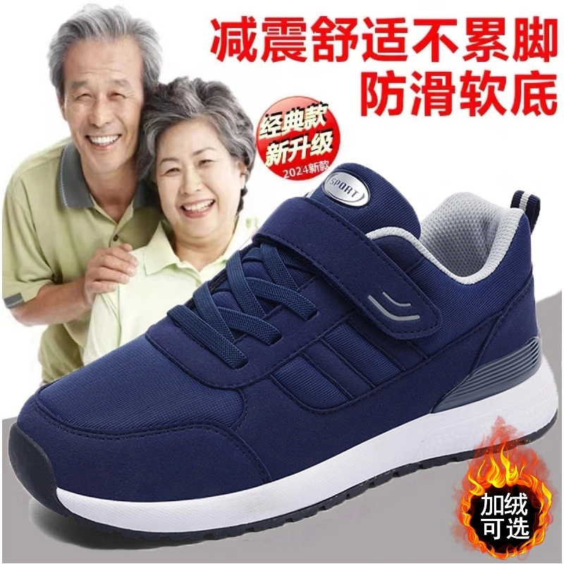 老人鞋秋冬季加绒保暖棉鞋中老年爸爸运动鞋软底防滑健步鞋