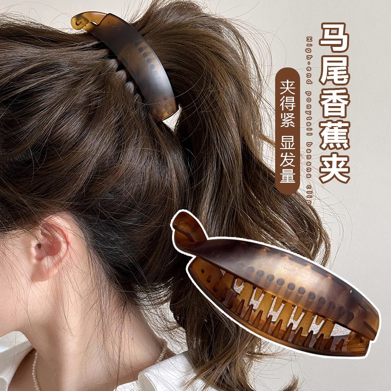 扎高马尾香蕉夹子高级感无痕发夹女韩国抓夹气质竖式发卡网红发饰