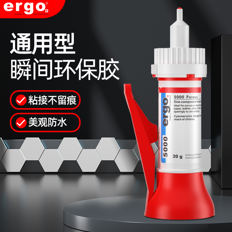 ergo【瑞士进口环保胶】5000强力胶超强高粘度耐高温陶瓷金属