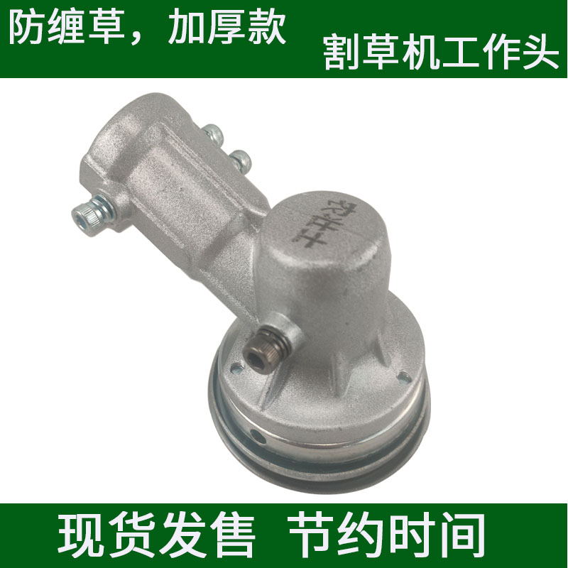 新牧田防缠草加厚割草机工作头齿轮箱变速器前刀头割灌机通用配件