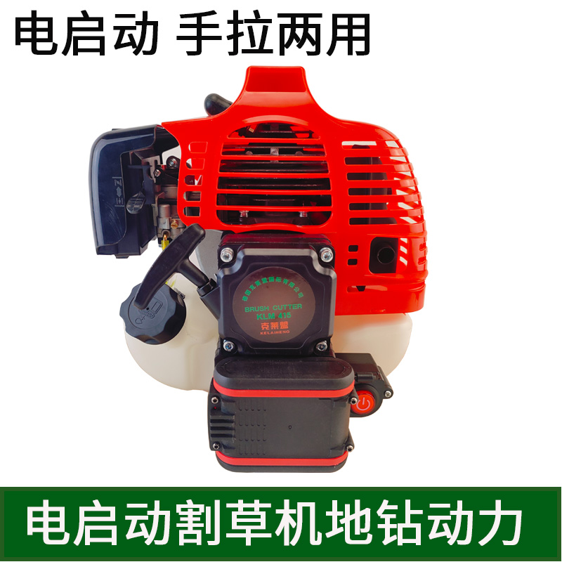 背负式二冲程电启动汽油机割草机动力割灌机水泵地钻机发动机总成