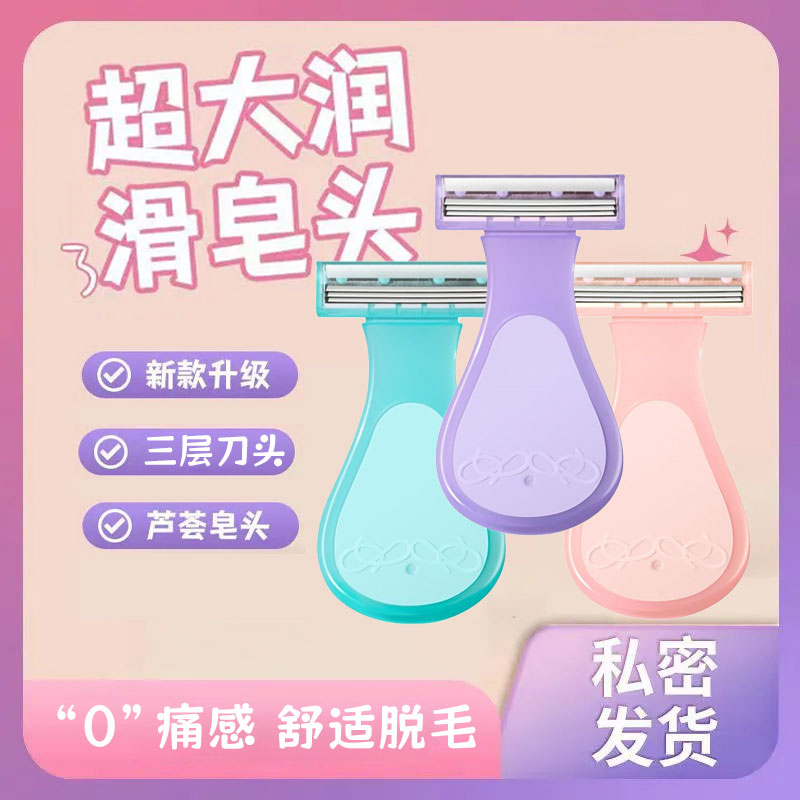 刮毛刀女士剃毛神器腋毛腿毛腋下毛发修剪器剃毛仪脱毛刀全身通用