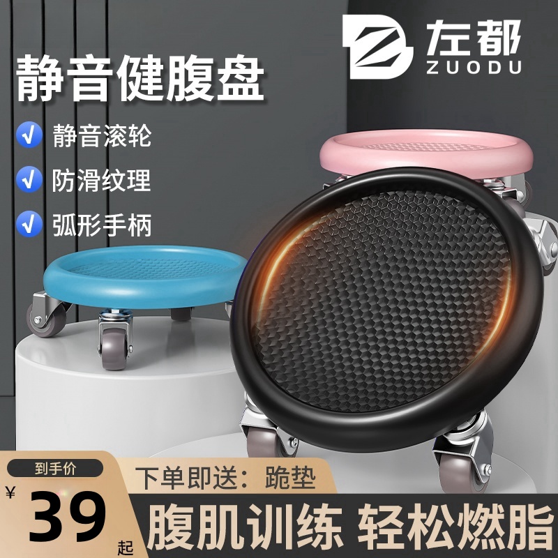 静音四轮腹肌盘健腹盘滑盘男女士健身家用滑轮马甲线训练器滑行盘