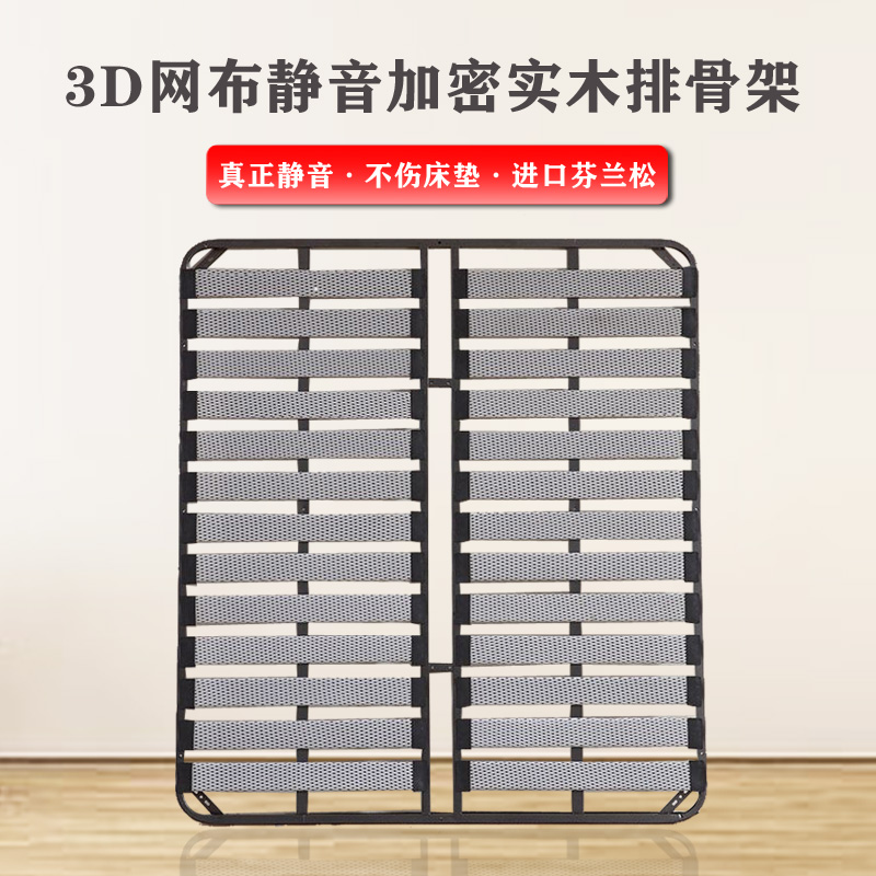 排骨架网布1.8米实木床板榻榻米支撑静音龙骨铁框加厚折叠定制