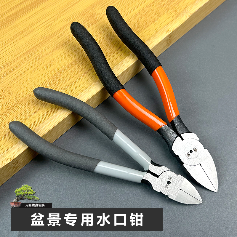 青辰盆景多用水口钳铝丝钳断线钳斜口剪家用拆盆栽铝丝斜嘴钳子