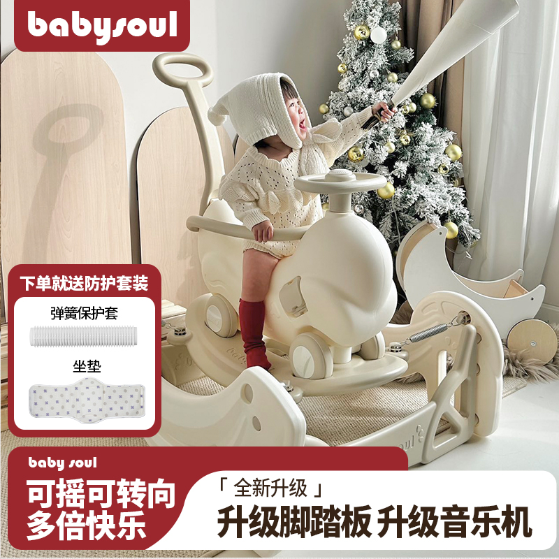 Baby Soul热狗摇摇车宝宝摇摇马婴儿蹦蹦车儿童升级木马多功能