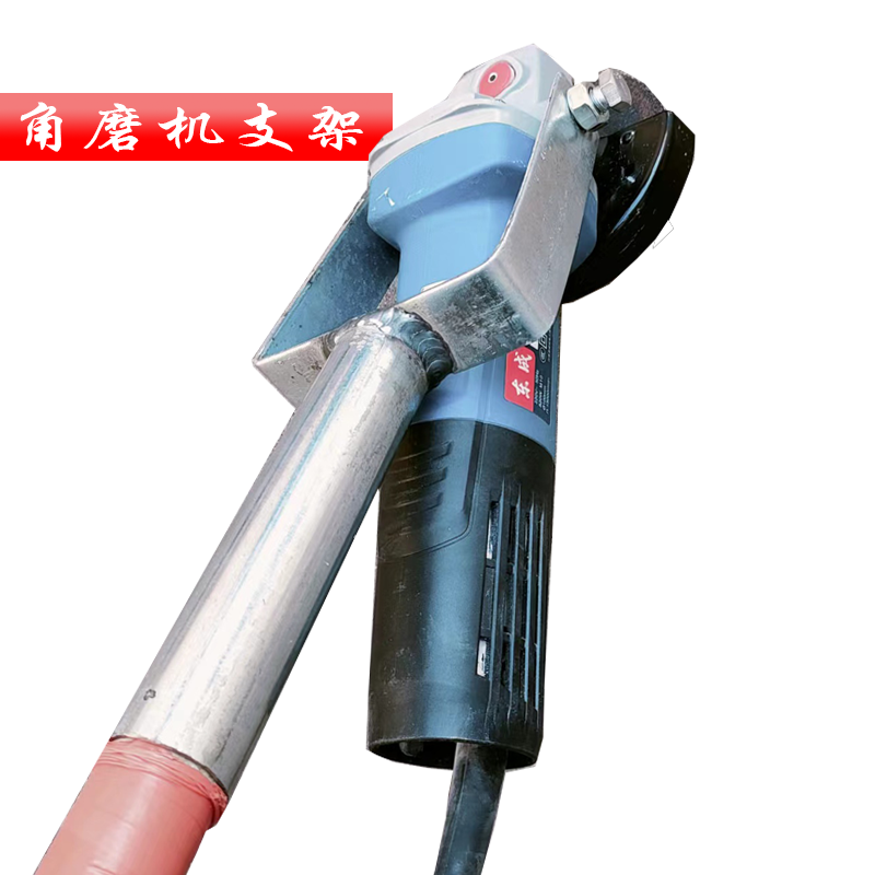 角磨机延长杆支架配件磨光机支架加厚打磨神器新款