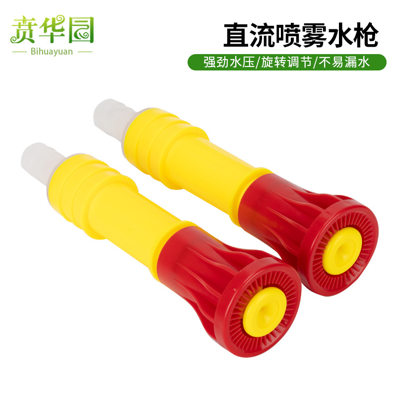 园林灌溉直流喷雾水枪农用开花枪1寸多功能可调节洒水喷头花洒枪