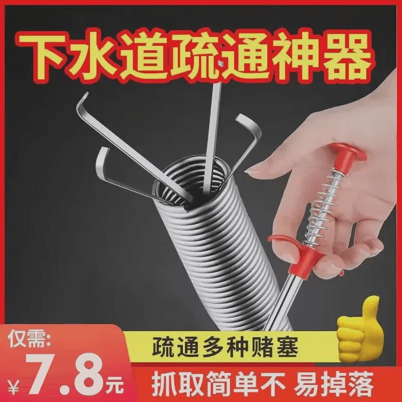 通厕所下水道神器管道疏通器马桶地漏堵塞神爪多功能专用工具