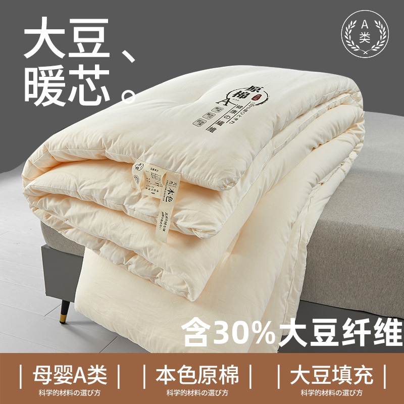 加厚保暖原绵大豆被秋冬款被子被芯学生宿舍被子柔软加厚春秋被