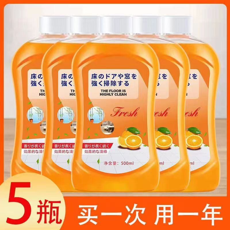 【地板清洁剂5瓶】地板瓷砖拖地多效家居清洁拖地清洗剂