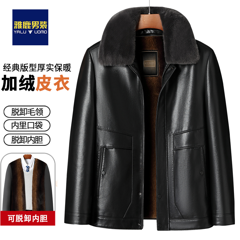 【加绒可拆卸】中年中老年男装外套加厚爸爸装冬季皮衣棉服短款50岁
