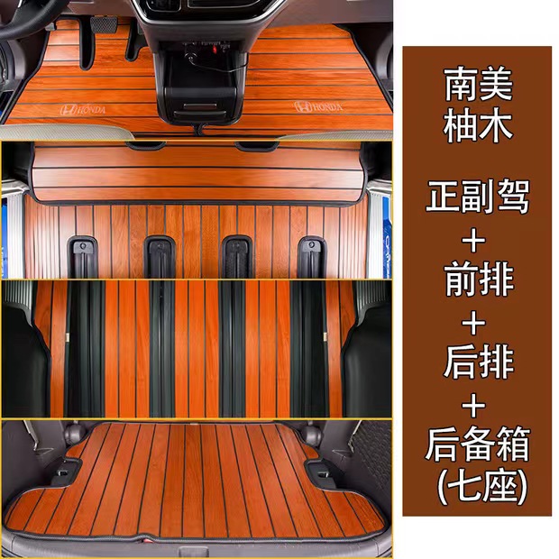 魏派高山库斯途五菱凯捷王牌M7小鹏X9大家9嘉际商务汽车实木脚垫