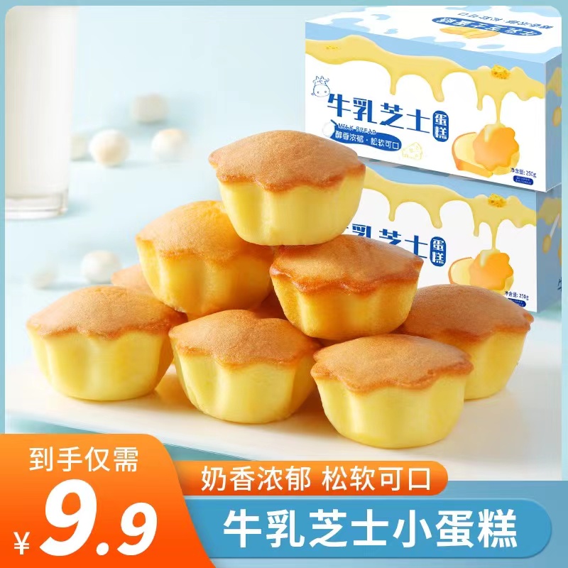 早餐面包整箱独立包装儿童牛乳芝士小蛋糕休闲健康饱腹零食小吃