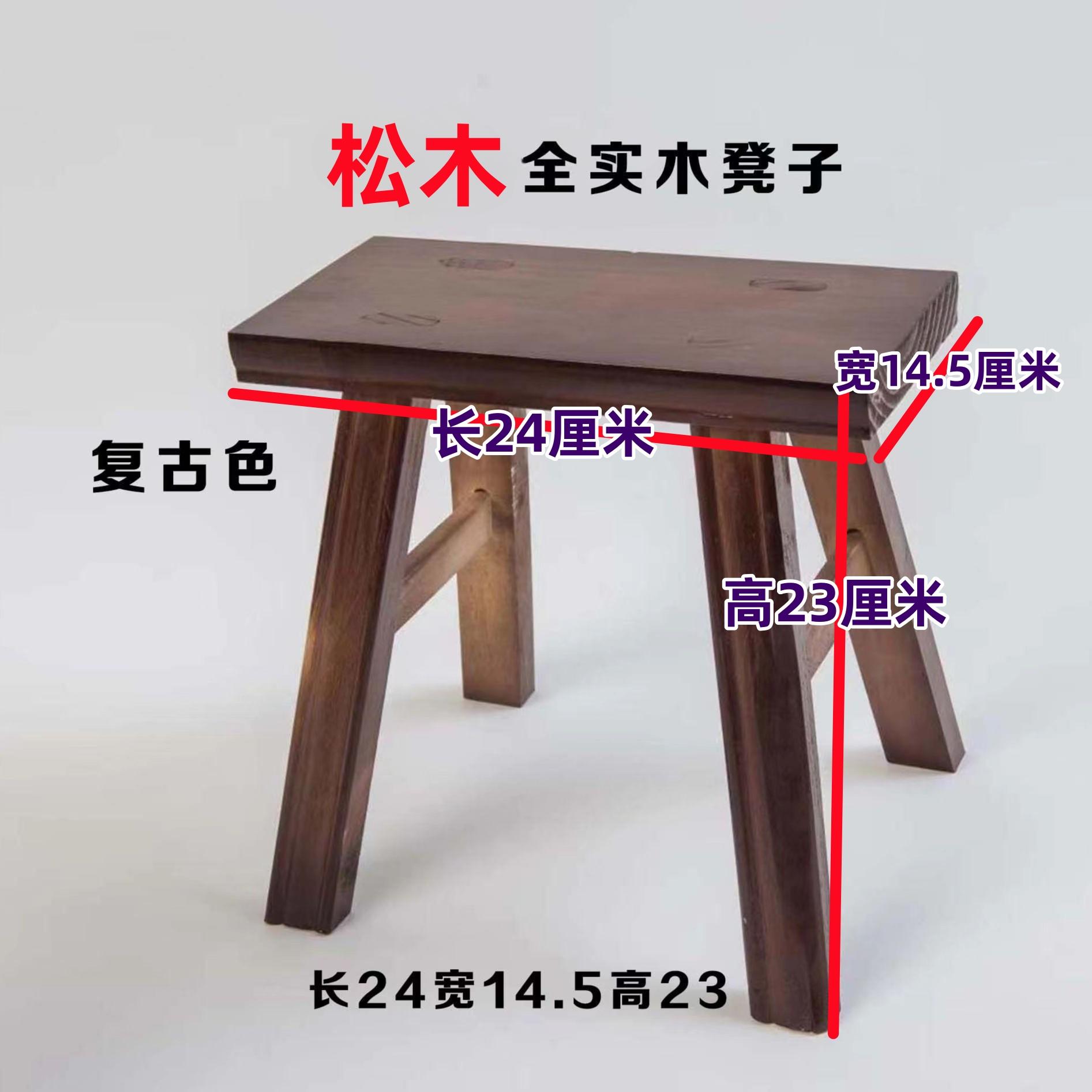 SG松木小凳子家用小木凳木头板凳松木四脚凳农村乡下户外凳矮凳板