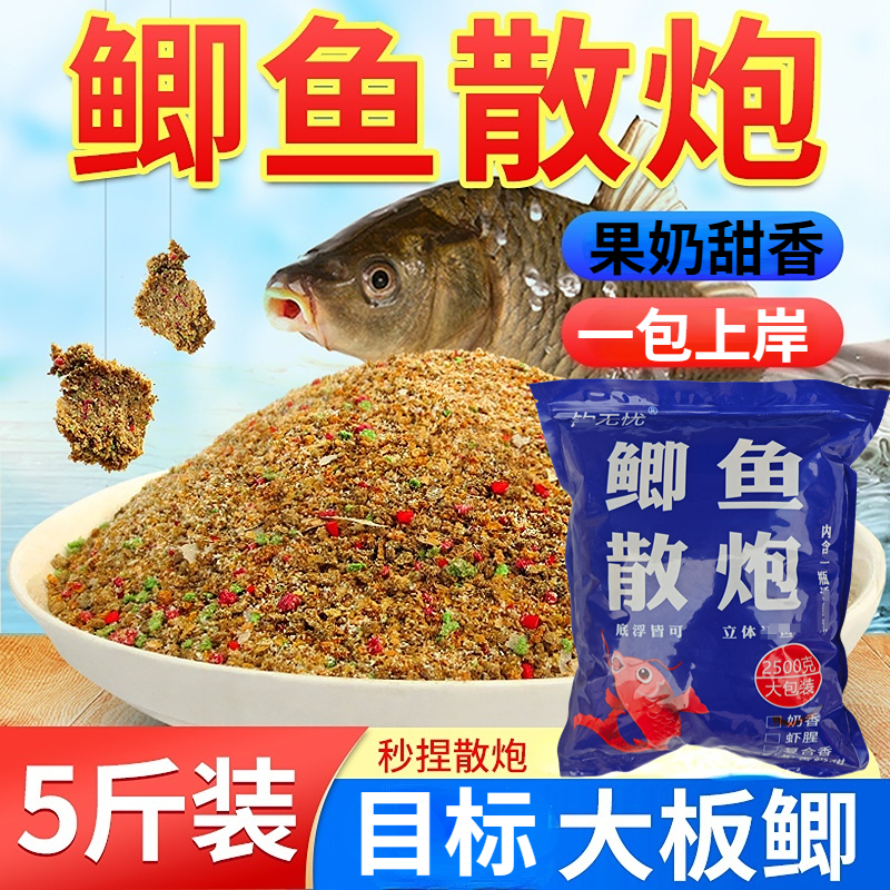 钓无忧鲫鱼散炮5斤大包装黑坑垂钓鲫鲤鱼竞技高蛋白饵料雾化持久