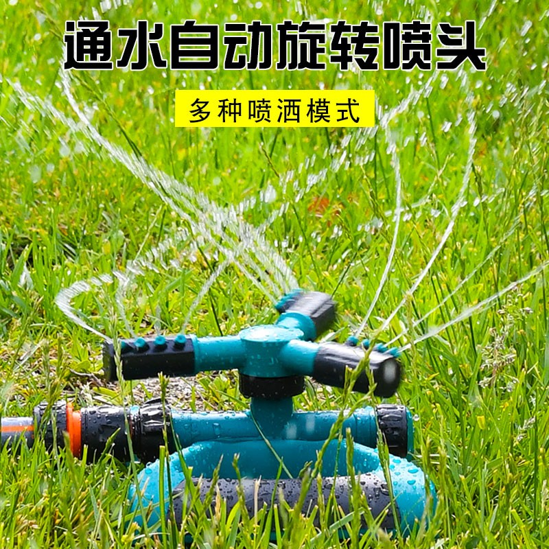 自动旋转喷头园林草坪绿化房顶降温菜园灌溉喷淋喷灌设备洒水器
