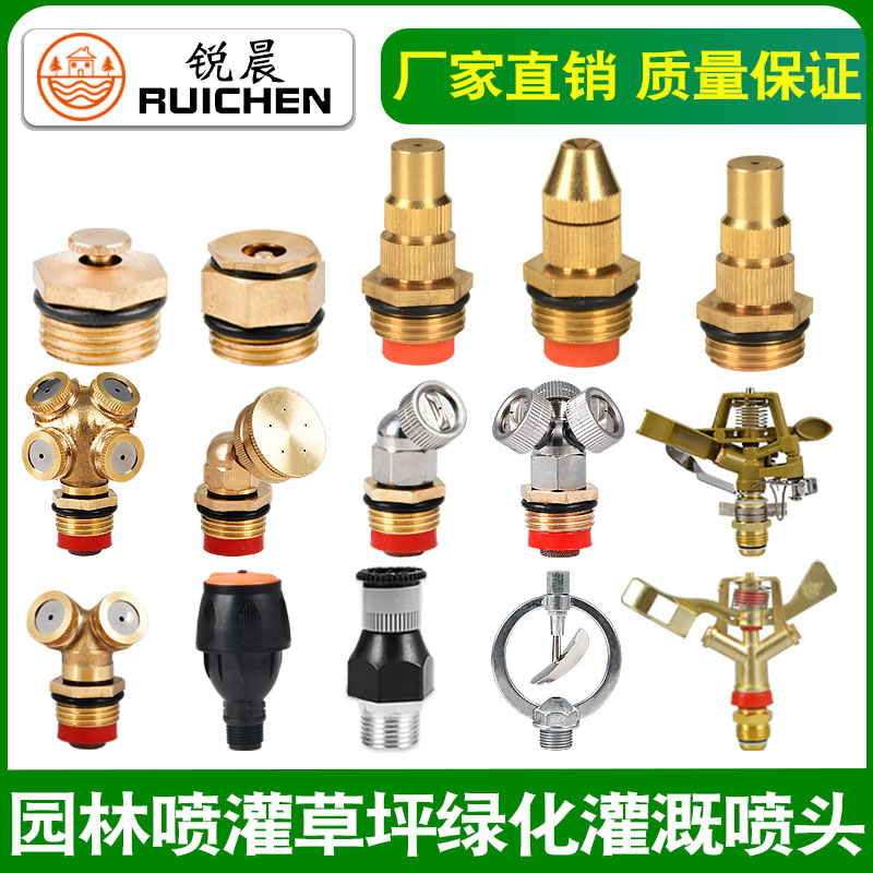 园林高压喷嘴旋转浇灌自动浇花草坪洒水喷灌可调雾化铜喷头微型