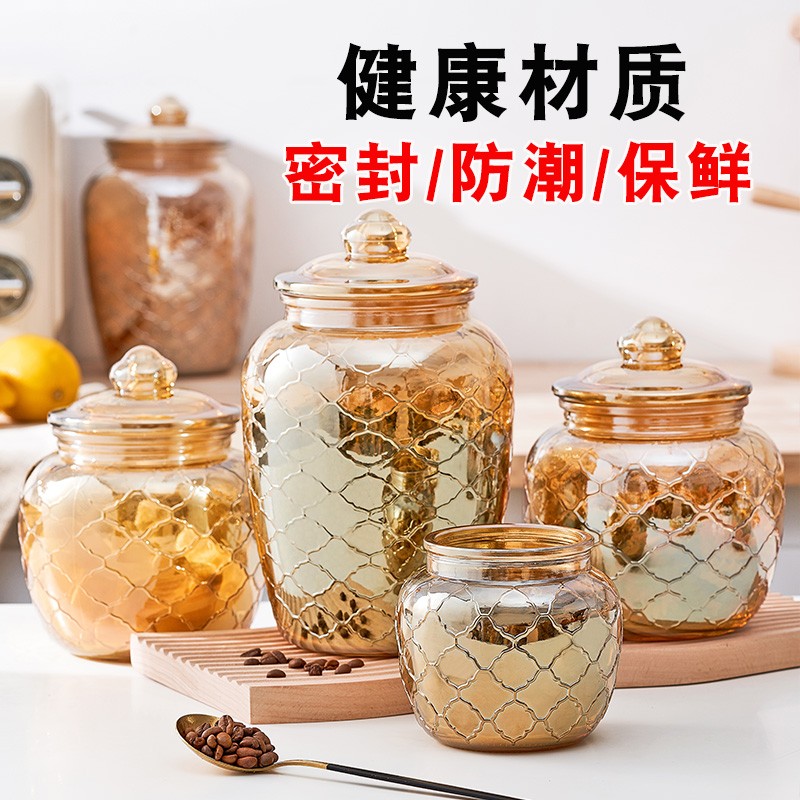 网格琥珀高颜值玻璃密封储物罐糖果罐防潮带盖零食密封罐家用泡酒
