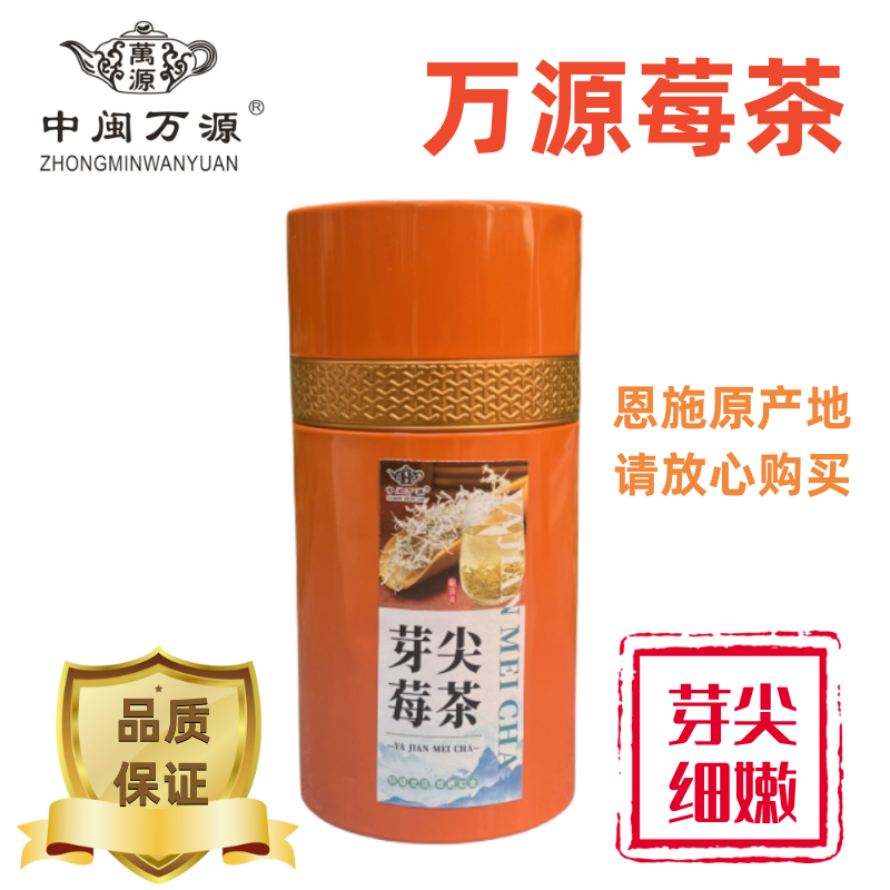 【唐碧美专属】芽尖莓茶正宗恩施高山龙须藤茶免洗茶叶高档礼盒罐装