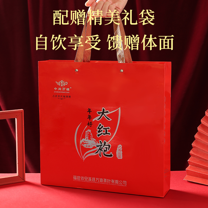 年年好精选大红袍茶叶岩骨花香浓香型武夷岩茶独立小泡2条装500克