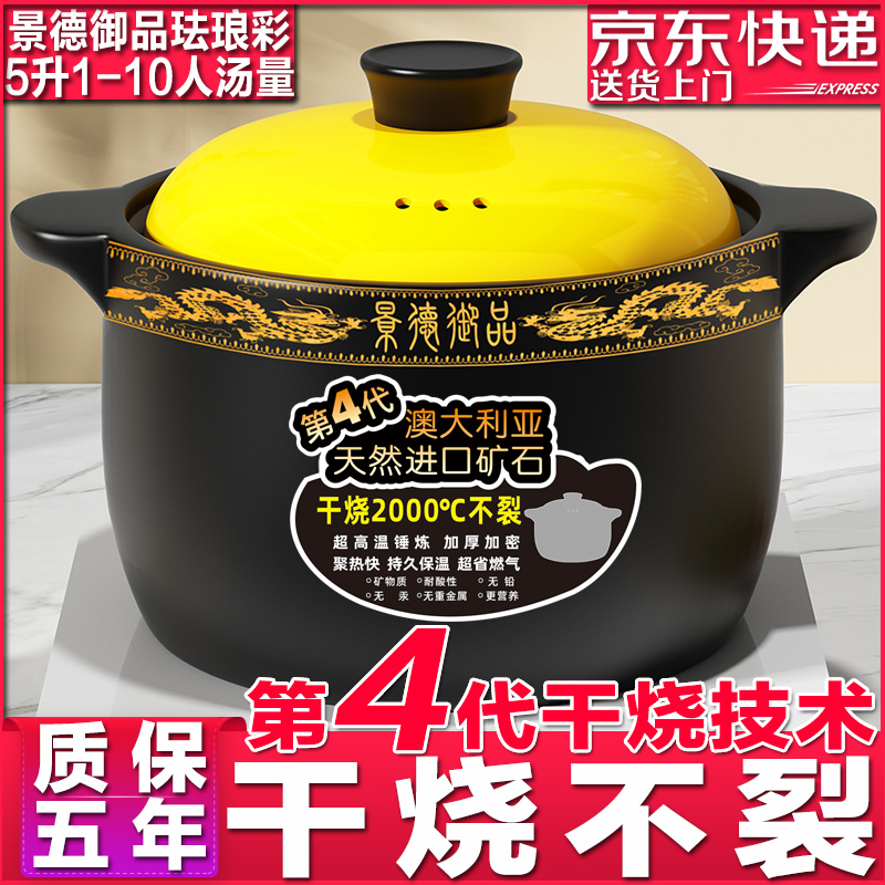 【景德御品-5升双面金龙破价】陶瓷砂锅煲汤干烧不裂炖煮粥养生沙锅