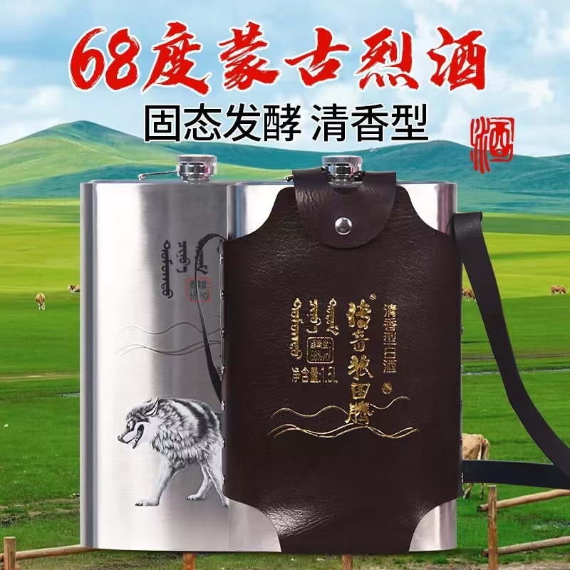 传奇狼图腾传奇狼图腾白酒68度1500ml不锈钢酒壶高粱原浆68度68