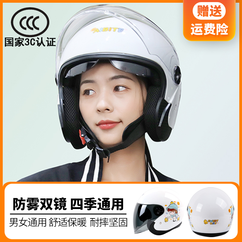 3c认证头盔男电动车电瓶摩托车冬季冬天保暖防风四季男女士款半盔