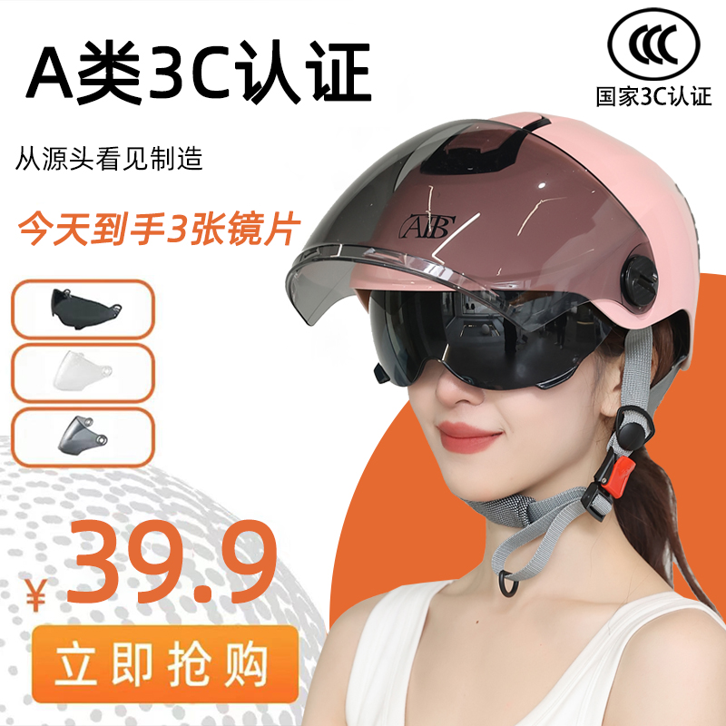 国标3c认证双镜电动车头盔成人男女通用轻便透气可调节摩托车半盔